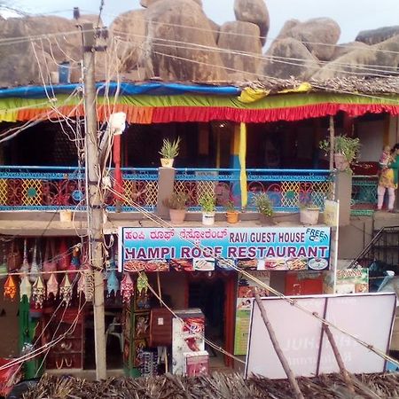 Ravi Guesthouse ハンピ エクステリア 写真